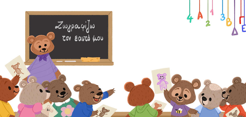 Ο Έκτορας αγαπάει το μωβ, εκδόσεις Γερμανός